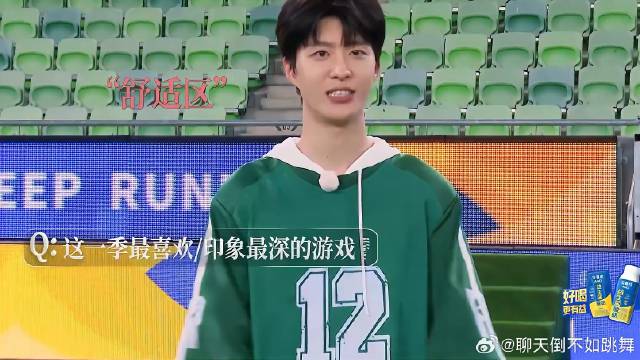 范丞丞直言喜欢玩泥潭！ 你是喜欢整白鹿吧，这小心思