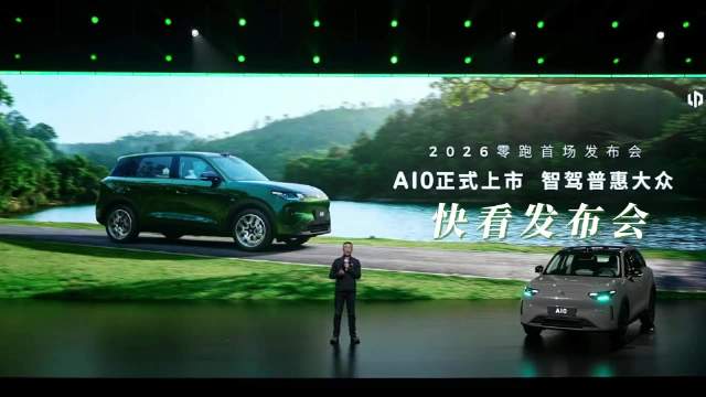 零跑A10上市主打智能化配置越级