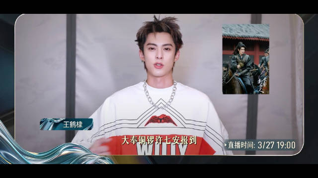 王鹤棣拍戏缺席阅文盛典将远程互动