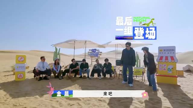 金晨王安宇双人拉丁舞，硬控全场，沈腾辣评：又油又好看