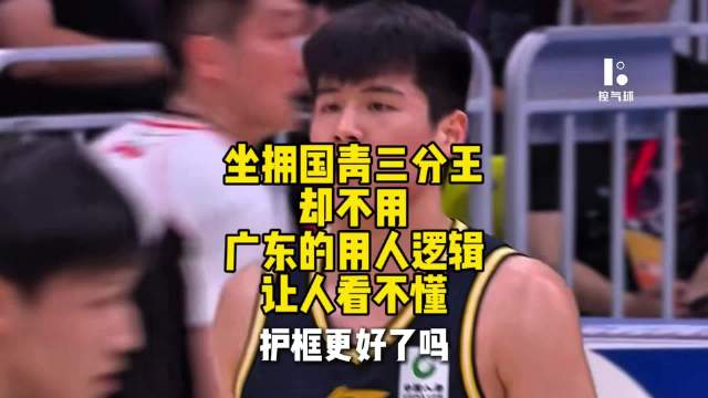 杜锋赛后反问记者，陈家政轮换末端引争议