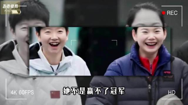 何卓佳九年陪练守护孙颖莎，十五载情谊耀国乒