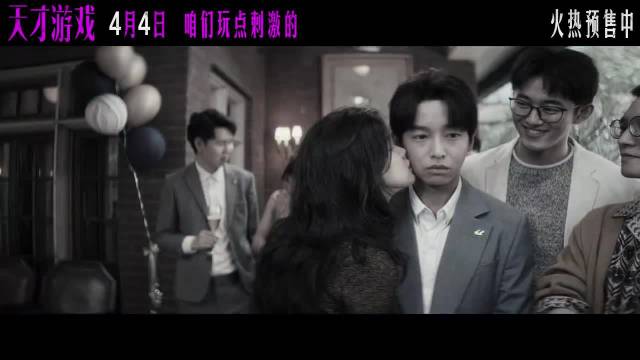 彭昱畅丁禹兮主演《天才游戏》定档