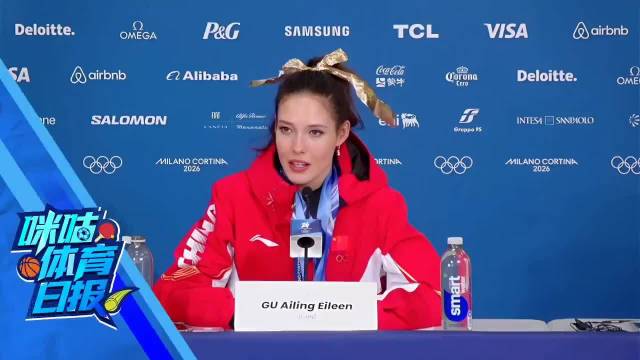 谷爱凌发布会完整版