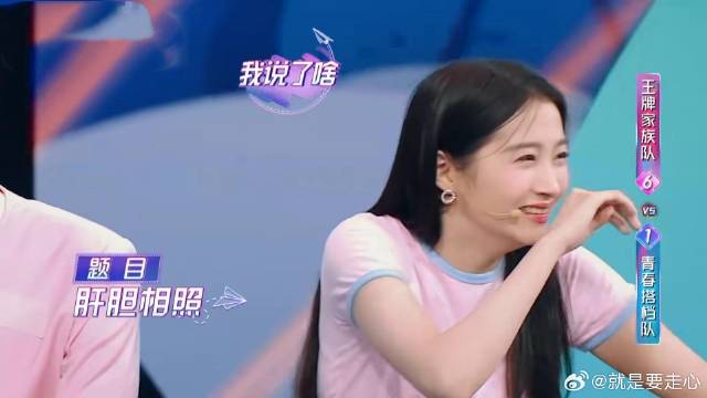 关晓彤把肝认成肾，下秒反应过来自己都想笑，简直太逗了！