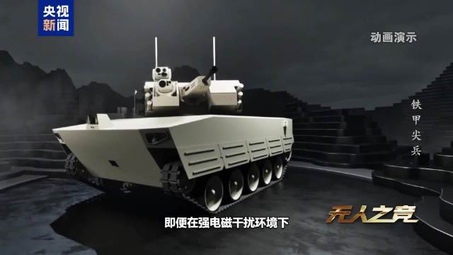中国无人装甲车指哪打哪