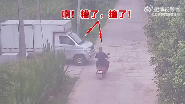 啊！糟了！撞了！