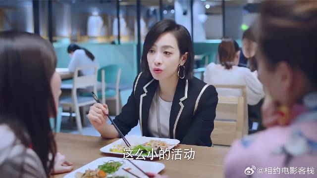 同事准备安慰丛笑一下，贺繁星直接请客，太大方了