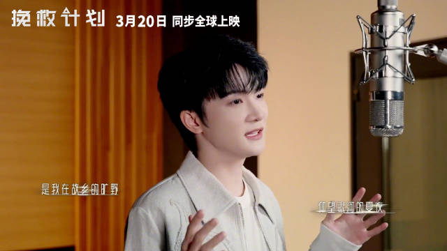 一起听！周深修星星的人唱出宇宙级温情