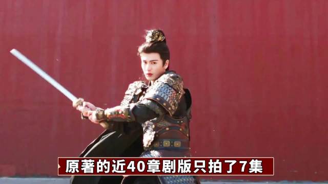 剧版《逐玉》删减近40章引争议，齐家皇室关系成谜