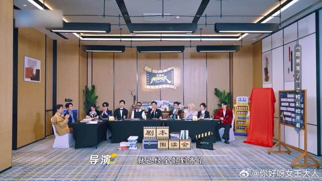 丞磊一来，张真源：我的难兄难弟来啦，肉眼可见开心很多