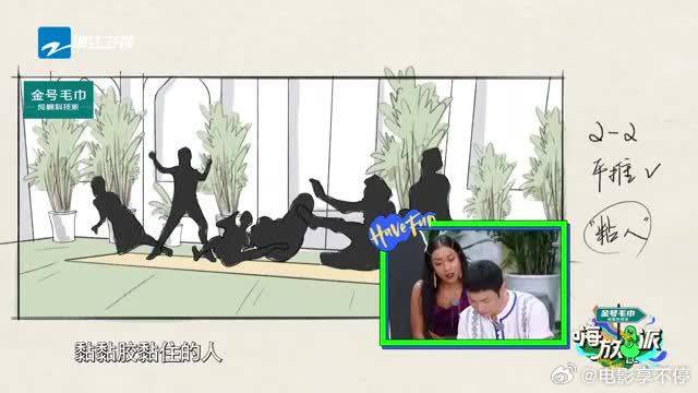 吉克隽逸挑战万人迷女主,魏大勋遭眼神杀