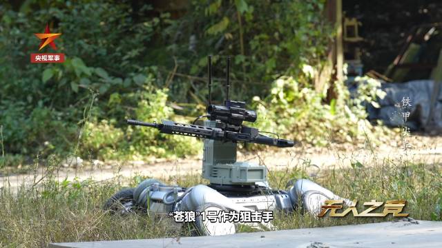 无人飞枪机器狼首次协同演练画面