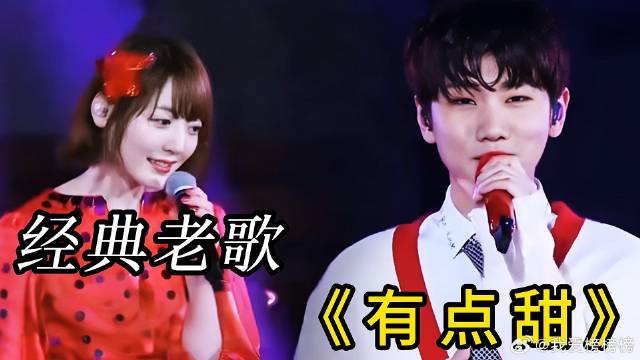 汪苏泷花泽香菜《有点甜》，跨次元合唱，甜度超标