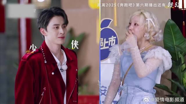 笑死！丞磊抽象起来，敖瑞鹏震惊到半天说不出话