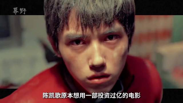 陈凯歌上亿投资捧陈飞宇，张译一句话夺影帝