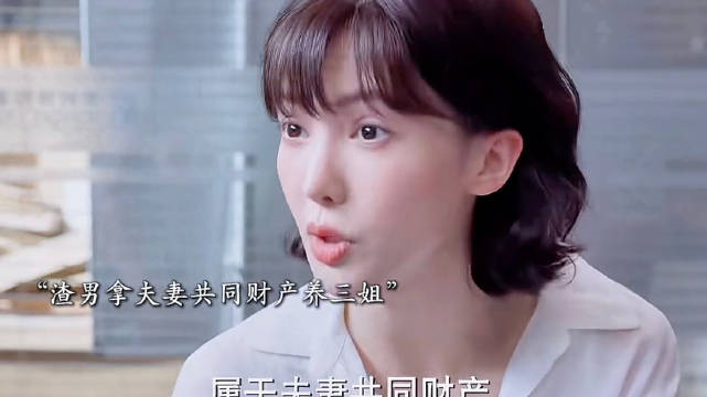 三姐为争财产找原配女儿，《平凡之路》郭麒麟金晨主演