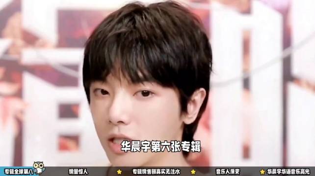 华晨宇以实力与格局引领华语乐坛