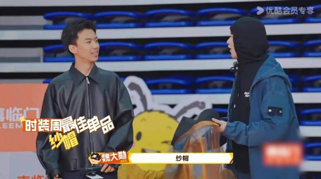 笑疯了，魏大勋带来的时尚单品，带纱的帽子称作：“纱帽”