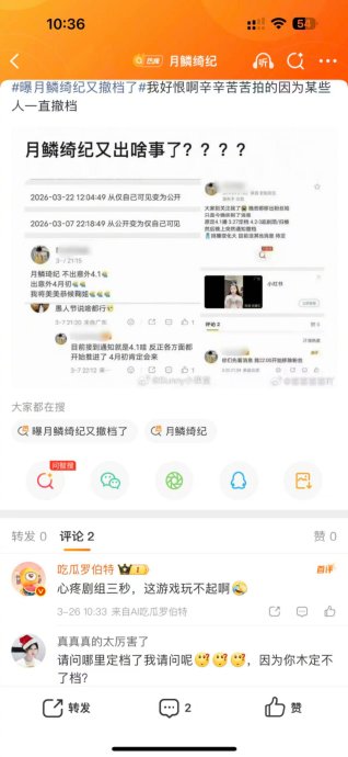 丝芭传媒指称的‘和解传闻’是为了推动《月鳞绮纪》播出，有何证据？