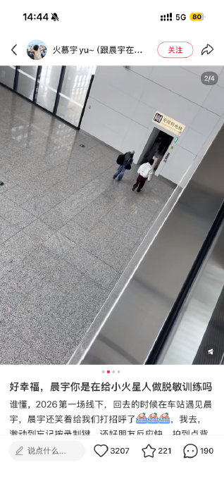 华晨宇上海餐厅偶遇粉丝主动庆生，私下状态松弛引热议