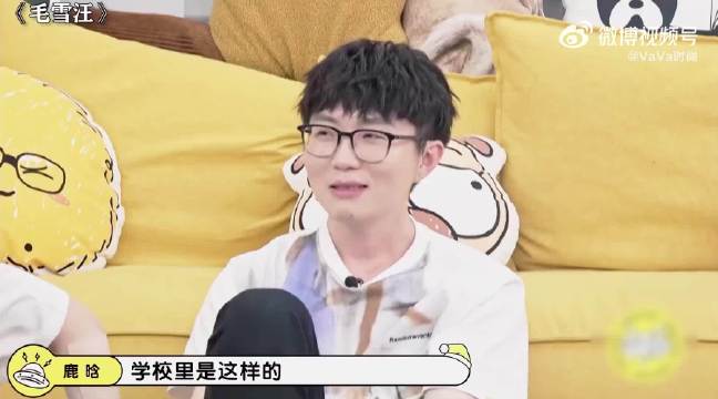 鹿晗校草时期完全就是现实版流星花园