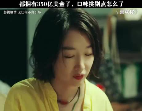 都是亿万富翁了，就不能享受享受吗？