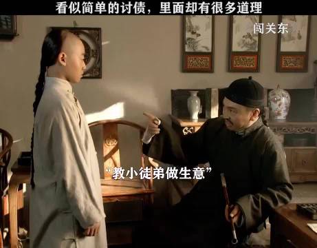看似简单的讨债，里面却有很多道理