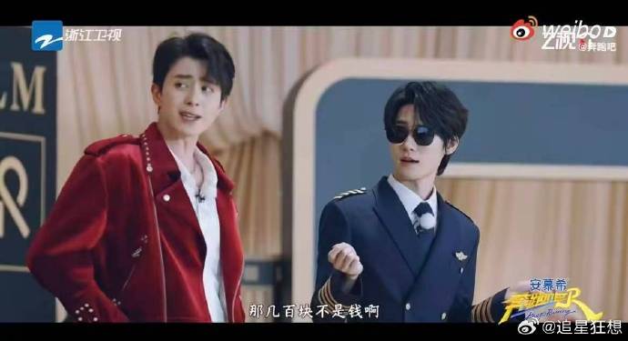 张真源在录制中还尝试了哪些反差形象？