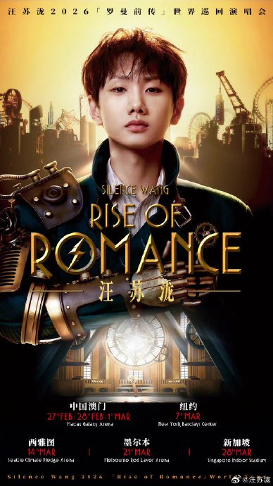 一年三主题巡演！汪苏泷封神“劳模”，粉丝都跟不上了？