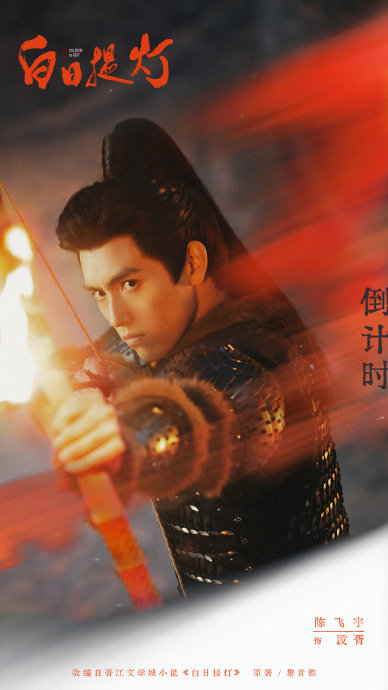 周深献唱《白日提灯》主题曲《初醒》引爆宿命感