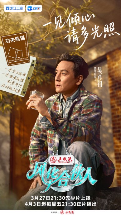 浙江卫视新综艺《风华合伙人》的常驻嘉宾分别是谁？