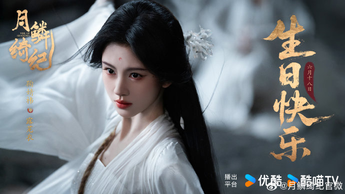 除了《月鳞绮纪》，鞠婧祎和丝芭的纠纷还影响了哪些作品？