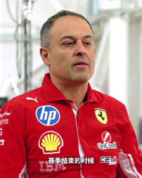 法拉利F1车队公布2026赛季全新规则，动力单元底盘轮胎全面升级