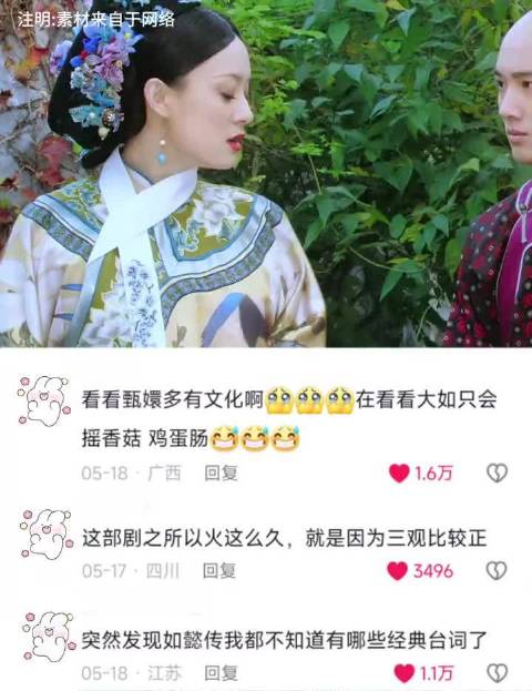果然一部剧要有内涵才能成为经典！ 甄嬛传