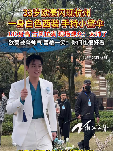 欧豪手持小黛伞古风拉满