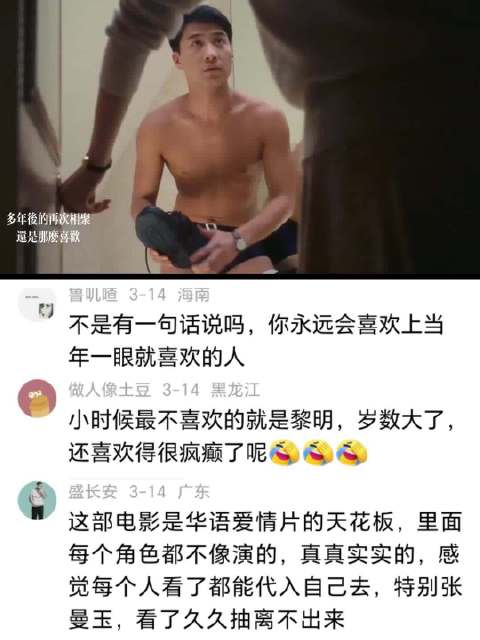 当年几乎拿走全部奖项，至今没有一部能够超越的经典 甜蜜蜜 张曼玉 黎明