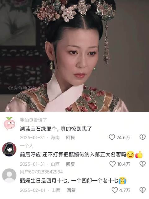 嬛嬛相扣，终究还是个闭环