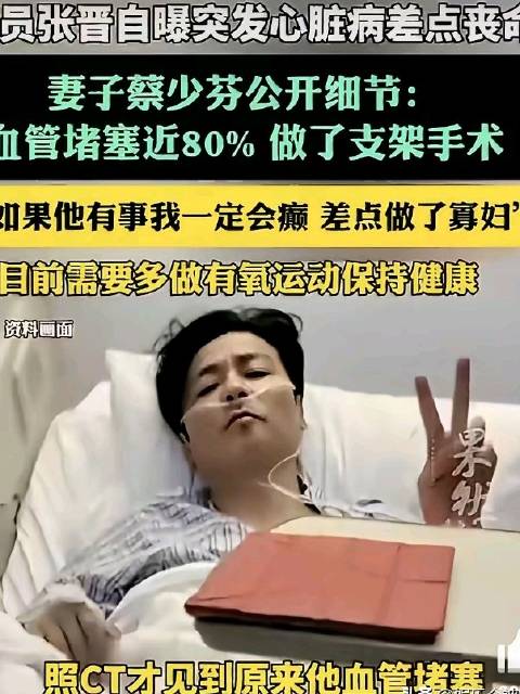 张晋突发心脏病经历引热议，张雪峰猝死敲响健康警钟