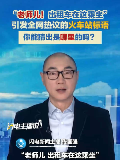 在济南喊老师儿是尊称
