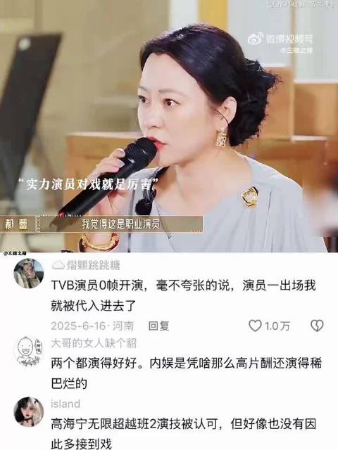 高海宁上无限超越班完全是来支教的