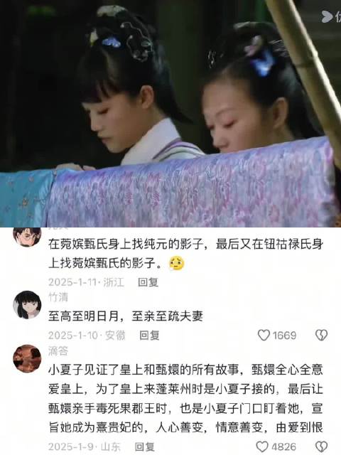 这个时候的甄嬛对皇上绝对是真爱，其他人都在猜忌算计 甄嬛传