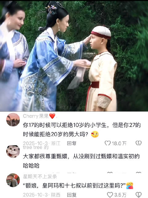 你唤四郎的时候，想的是朕还是皇阿玛 甄嬛传