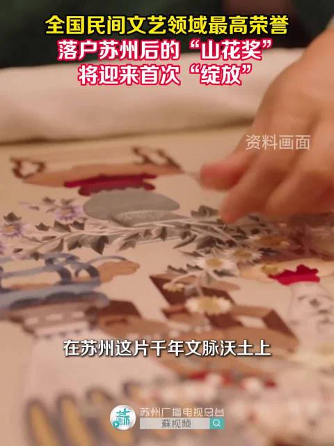 国家级大奖即将在苏州揭晓