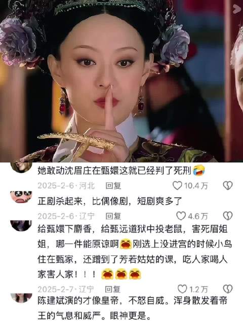 喜怒不形于色，心事勿让人知 甄嬛传