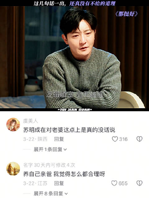 倪大红郭京飞《都挺好》爆笑演绎夫妻博弈