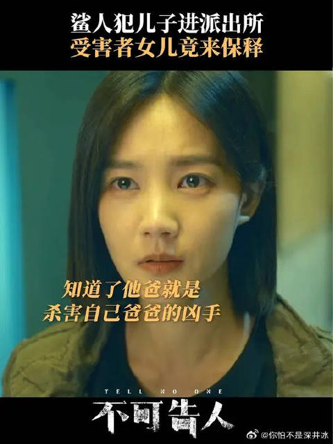 李一桐 | 欧豪 以家属身份保释鲨人犯儿子，是家属也是被害人家属！