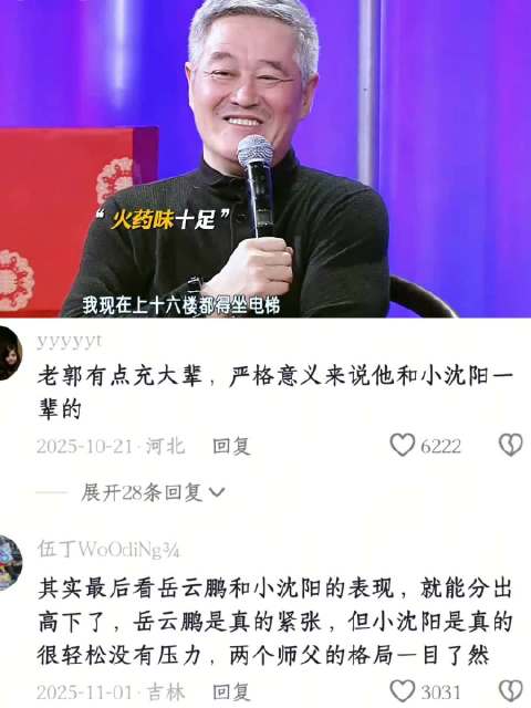 赵本山和郭德纲的这段对话火药味十足