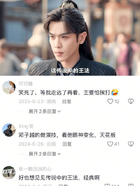 范闲：让他们见识见识什么是真正的王法 庆余年2｜张若昀