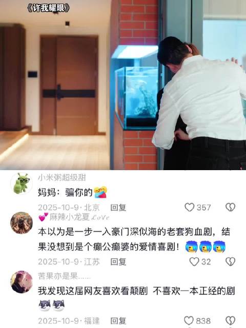 婆婆：惊不惊喜，意不意外